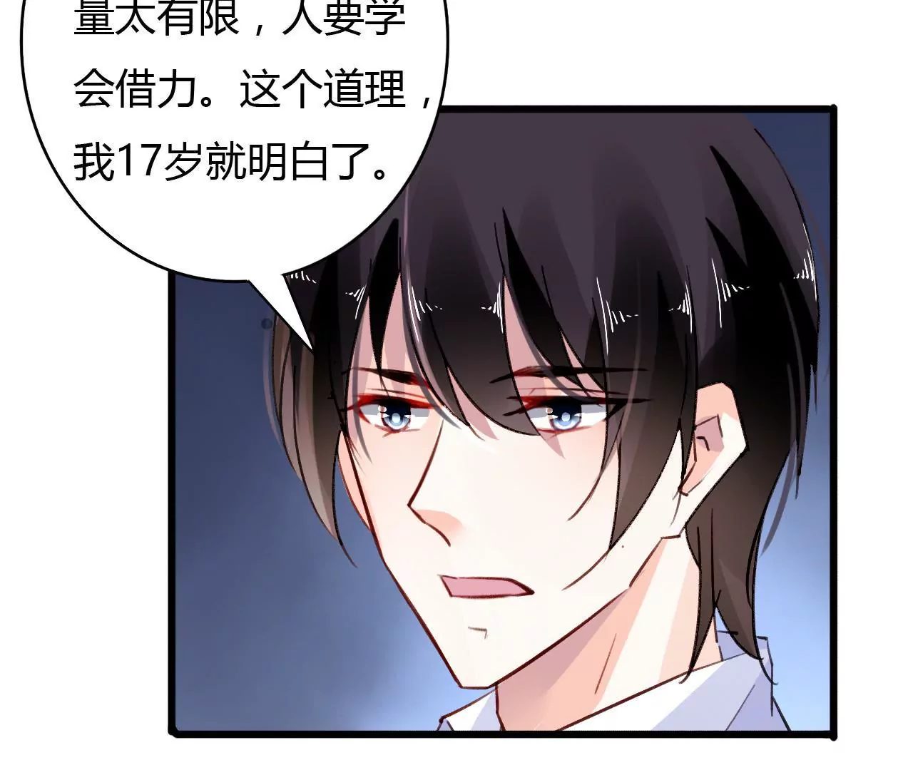 第47话 鸿门宴-第34话