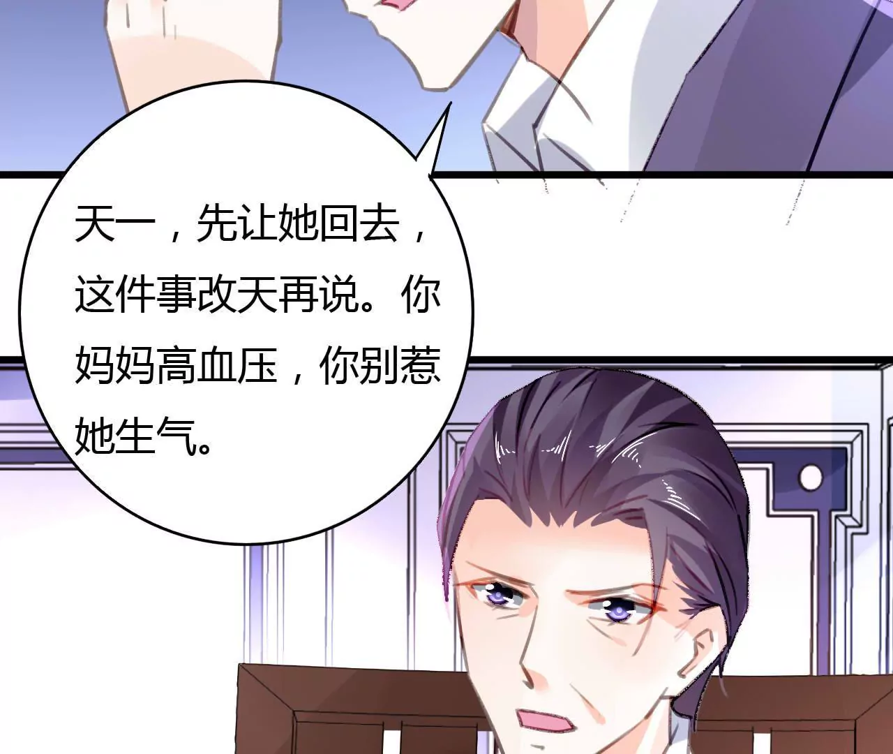 第49话 联合作战-第36话