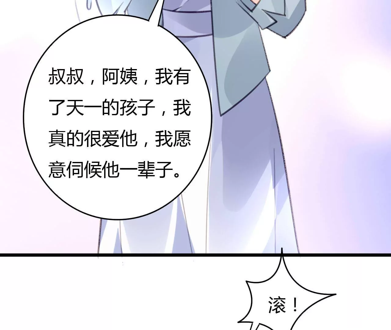 第49话 联合作战-第36话