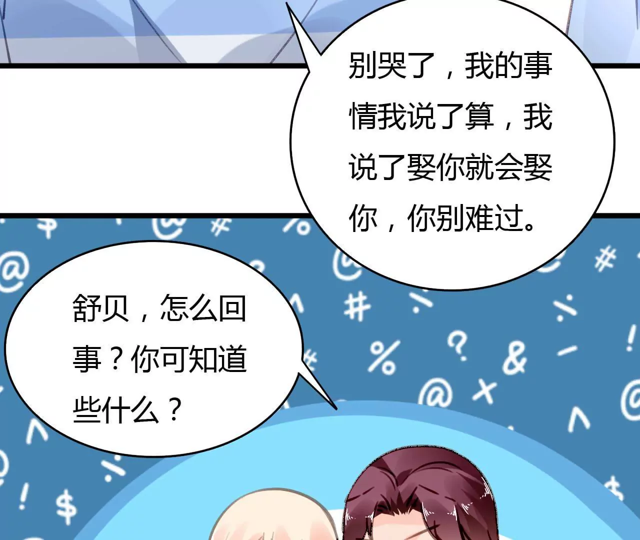 第49话 联合作战-第36话