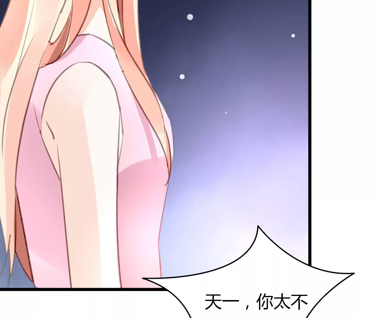 第49话 联合作战-第36话