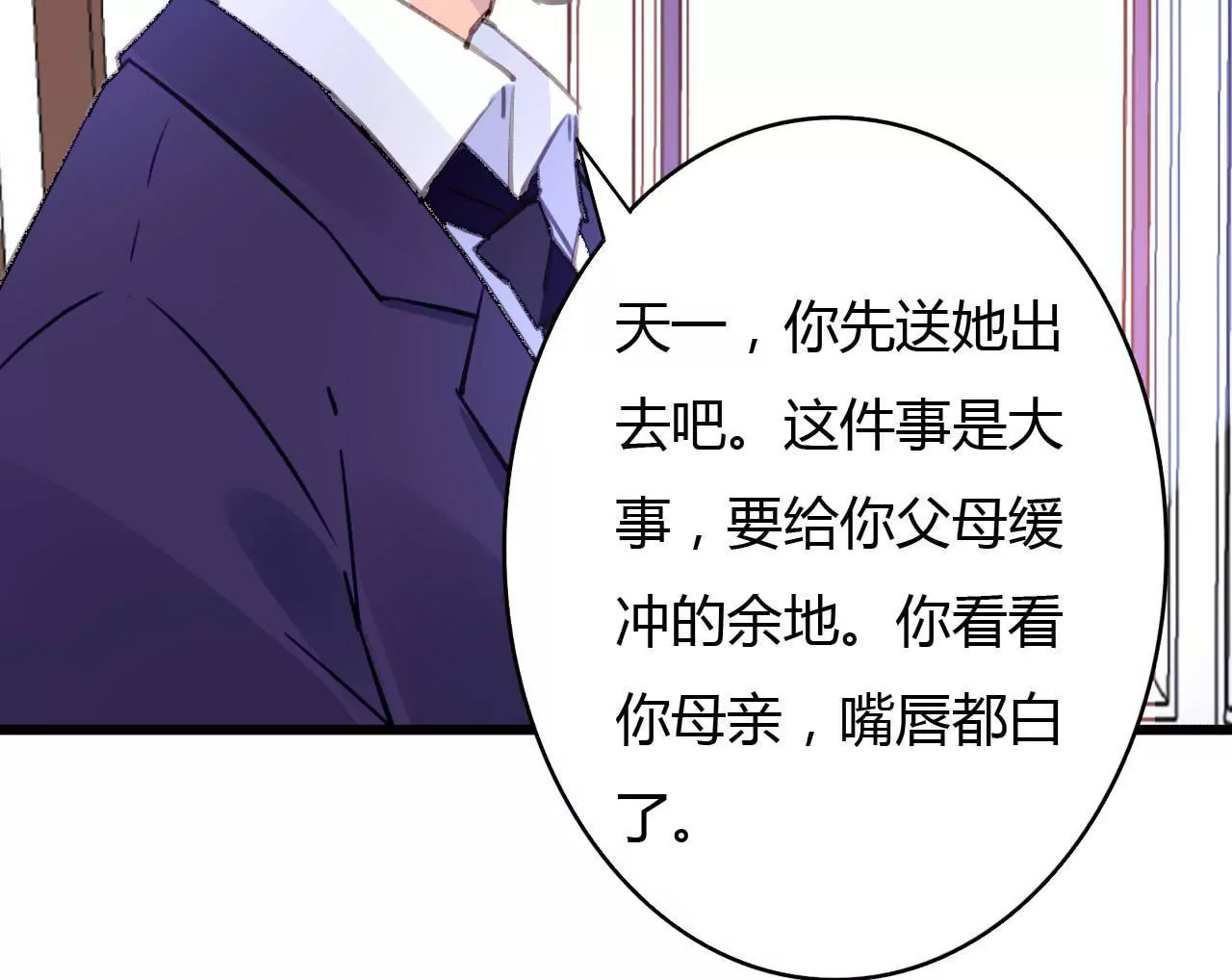 第49话 联合作战-第36话