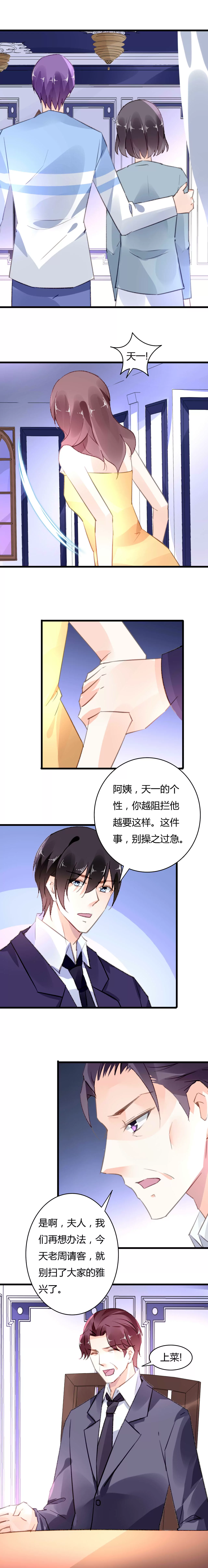第49话 联合作战-第36话