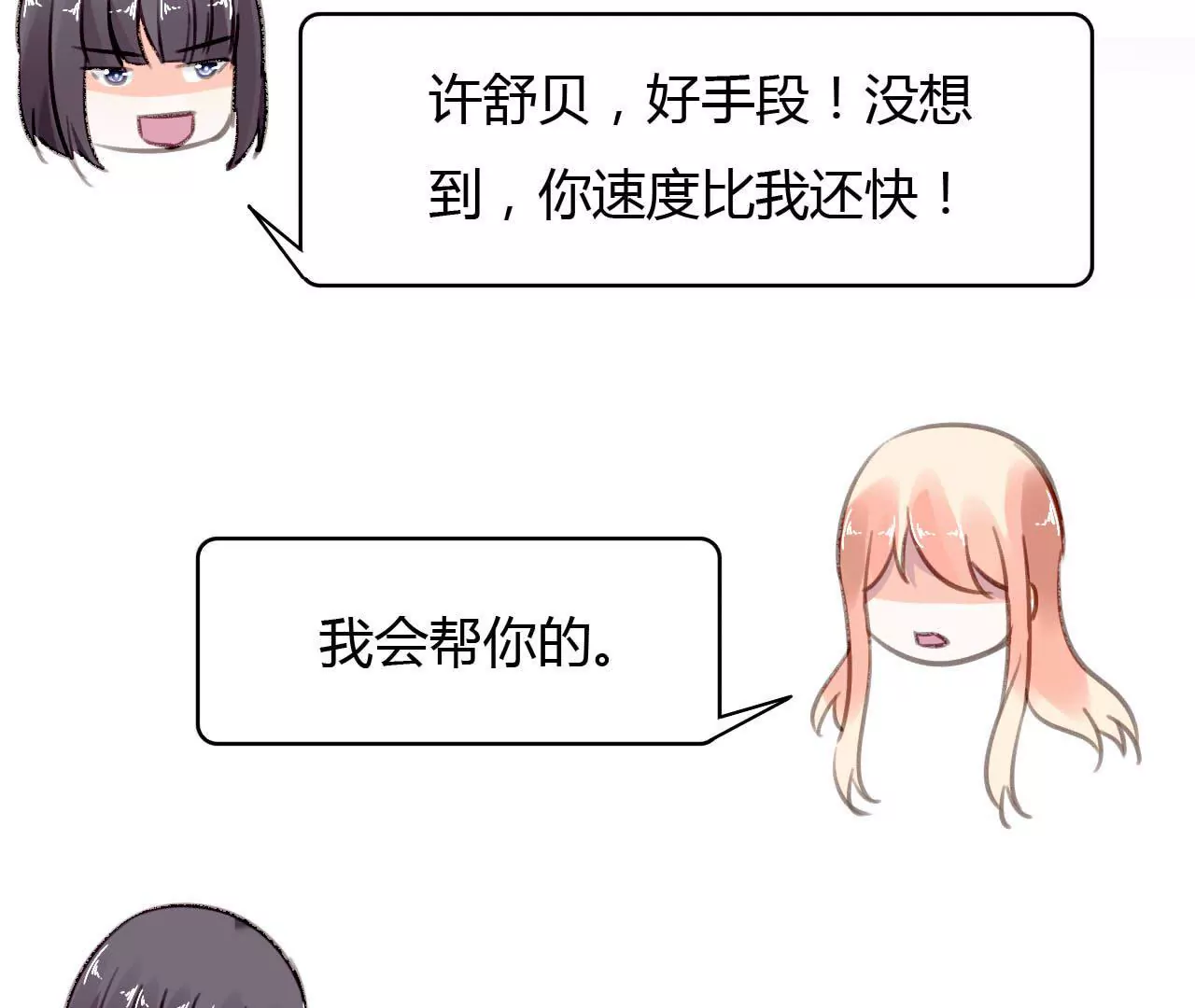 第49话 联合作战-第36话