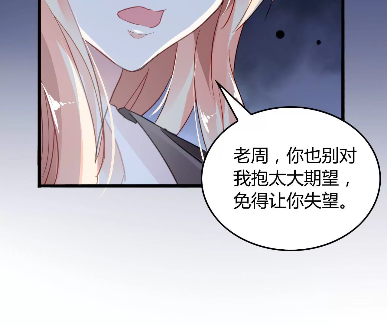 第6话 将计就计(1/3)-第6话