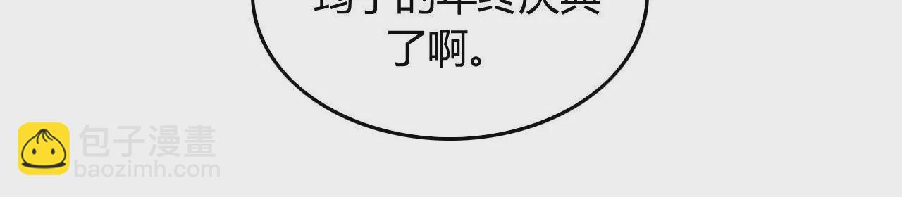 第6话 将计就计(1/3)-第6话
