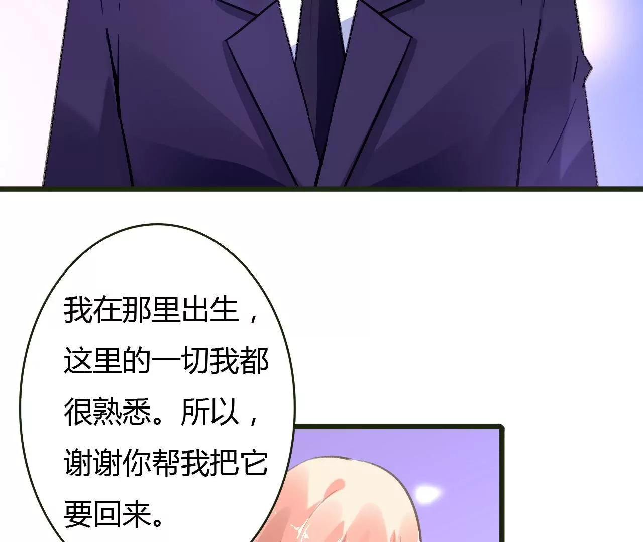 第51话 别有用意-第38话