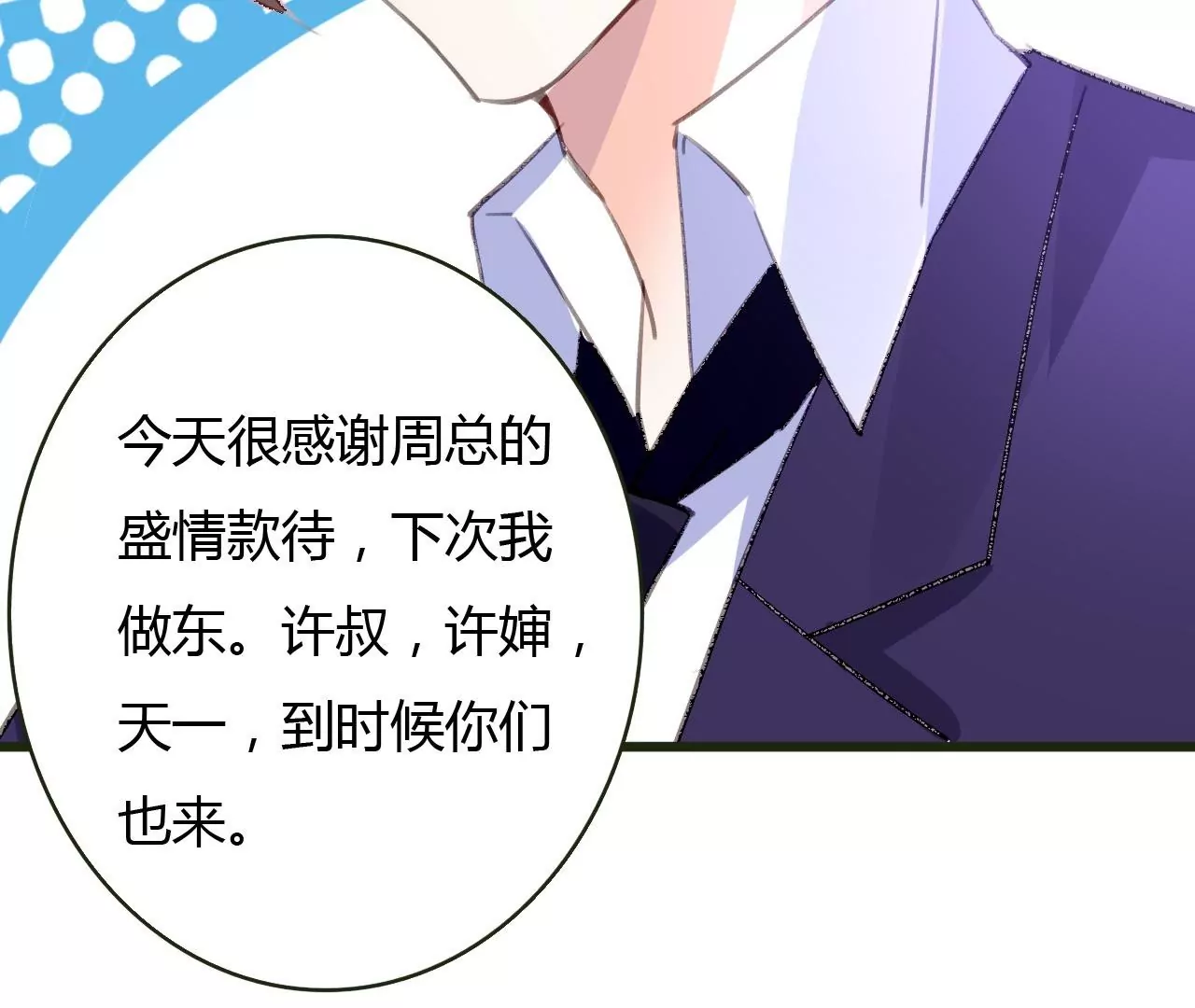 第51话 别有用意-第38话