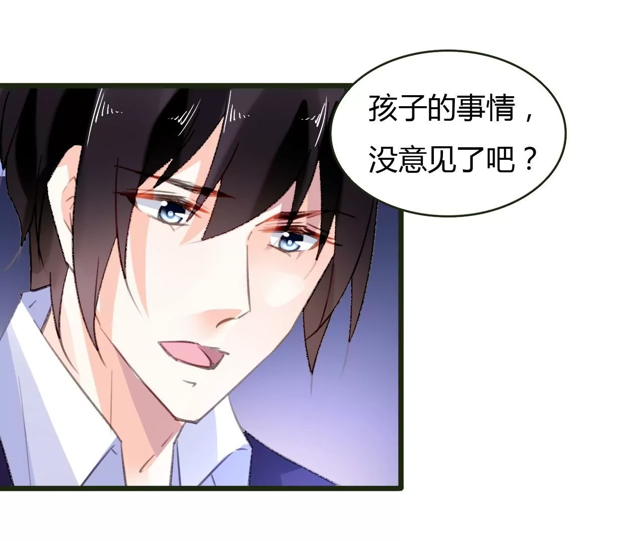 第51话 别有用意-第38话