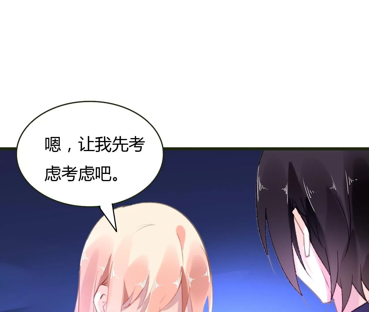 第51话 别有用意-第38话