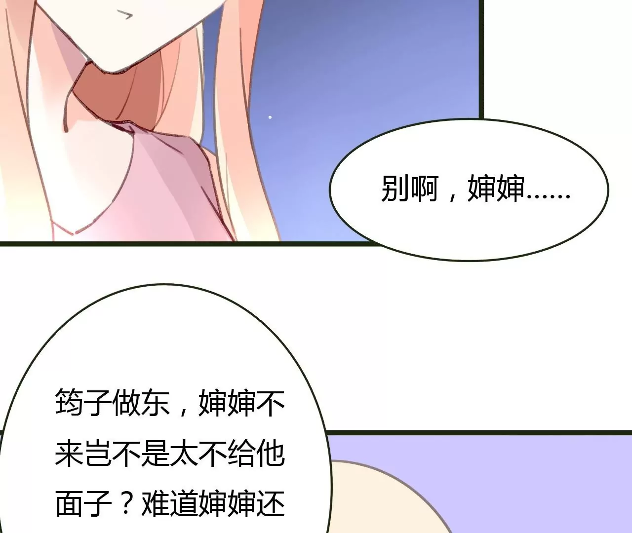 第51话 别有用意-第38话