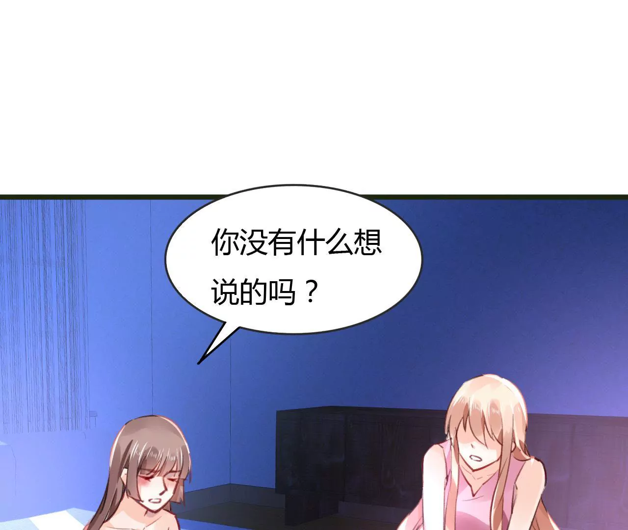 第53话 破裂-第40话