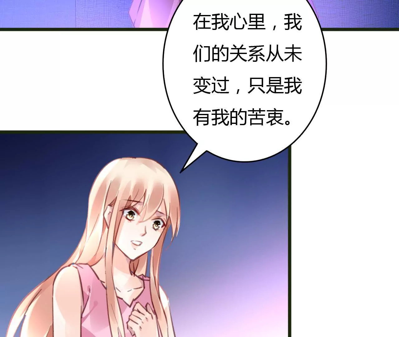 第53话 破裂-第40话