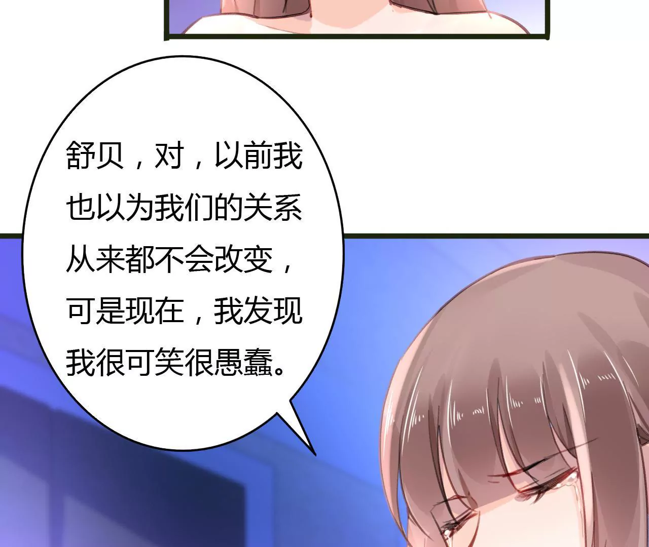 第53话 破裂-第40话