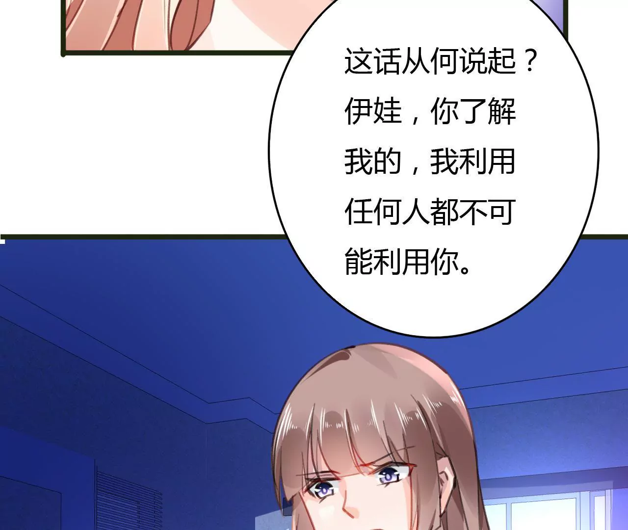 第53话 破裂-第40话