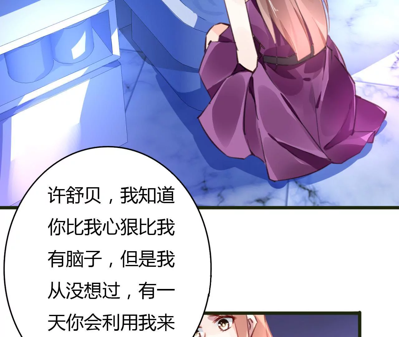 第53话 破裂-第40话