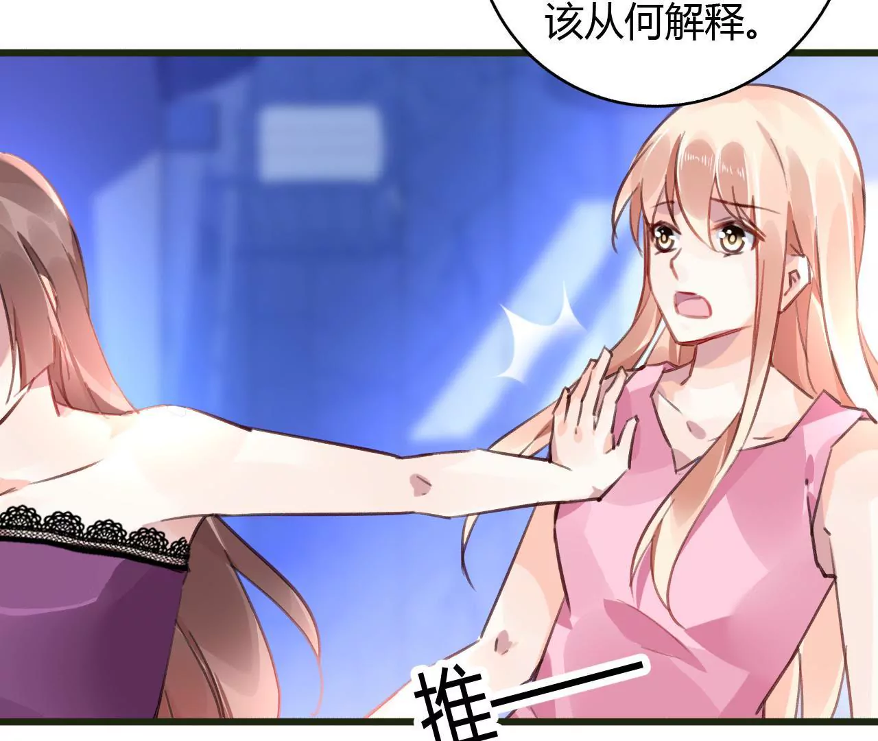 第53话 破裂-第40话