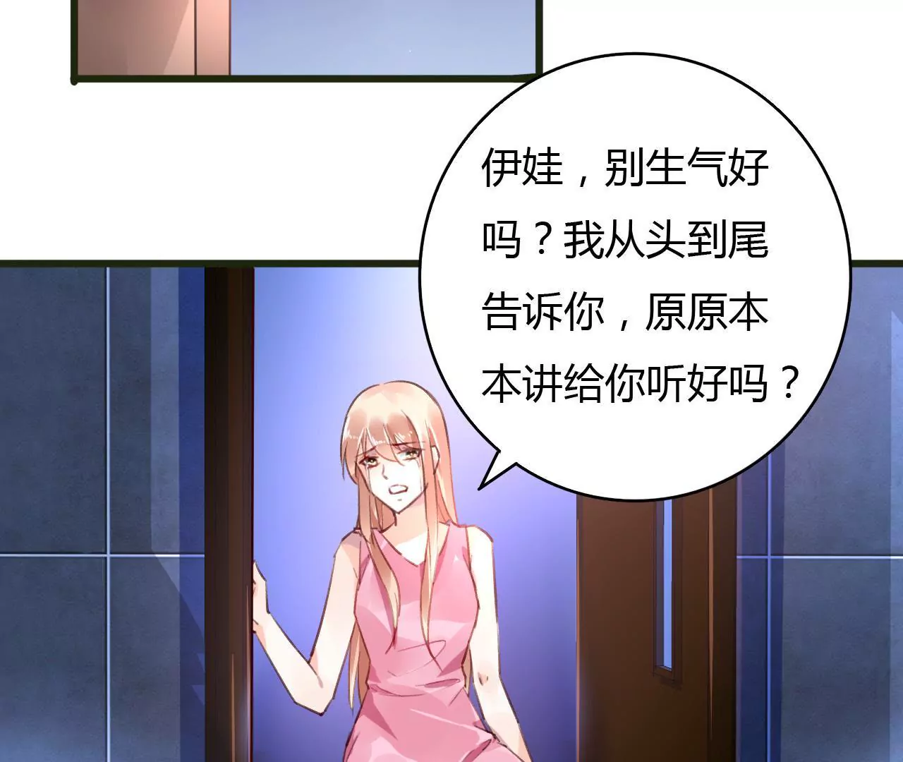 第53话 破裂-第40话