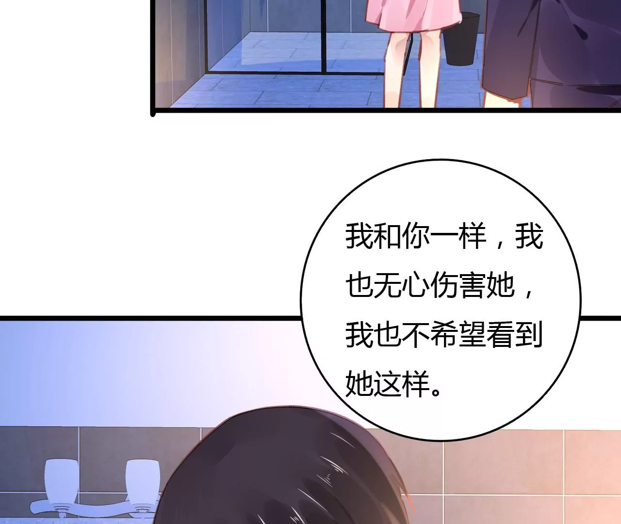 第55话 我很累-第42话
