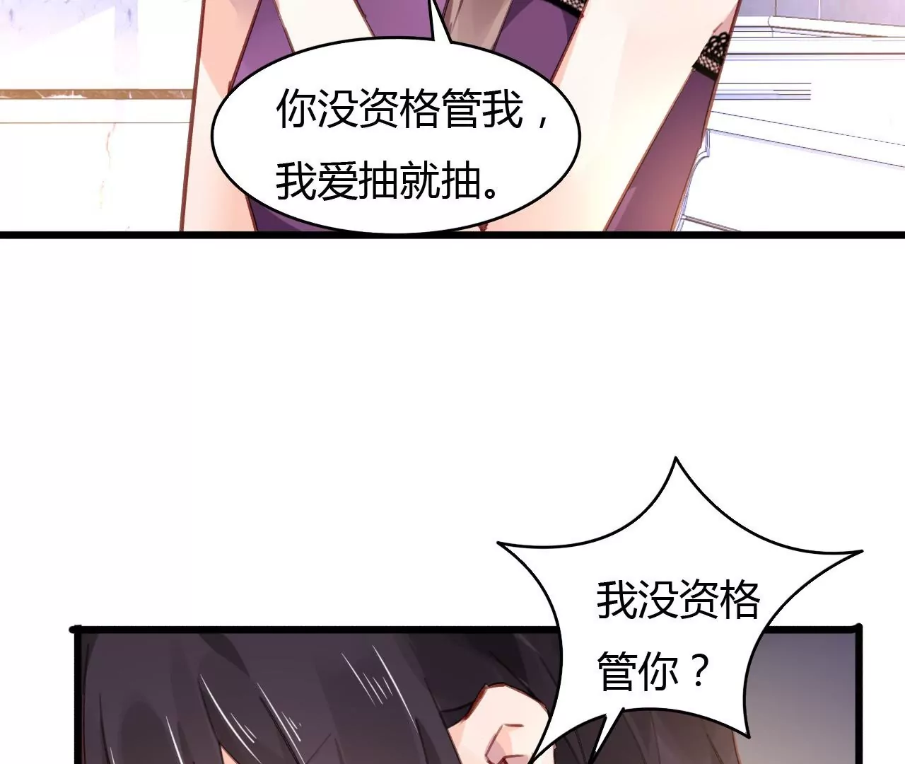 第55话 我很累-第42话