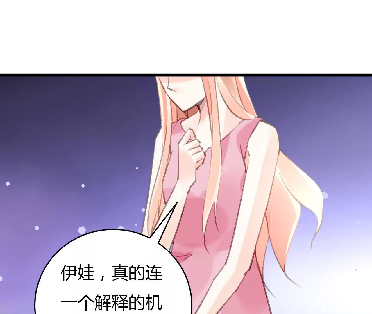 第57话 伊娃的决绝-第44话