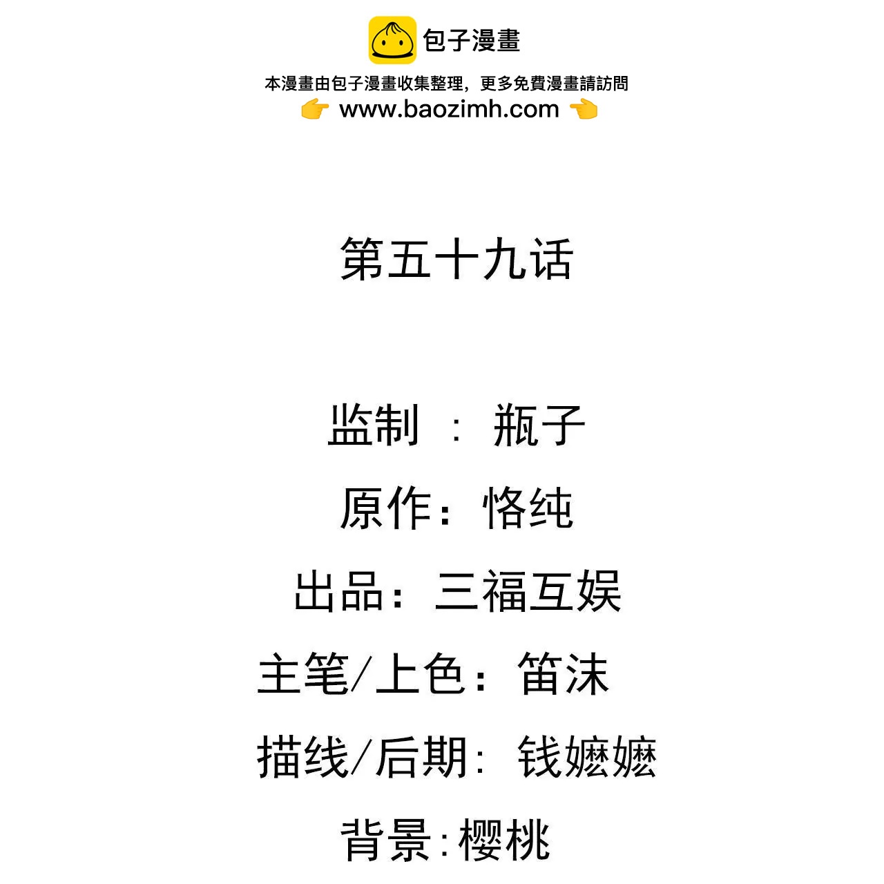 第59话 罪恶的甜蜜-第46话
