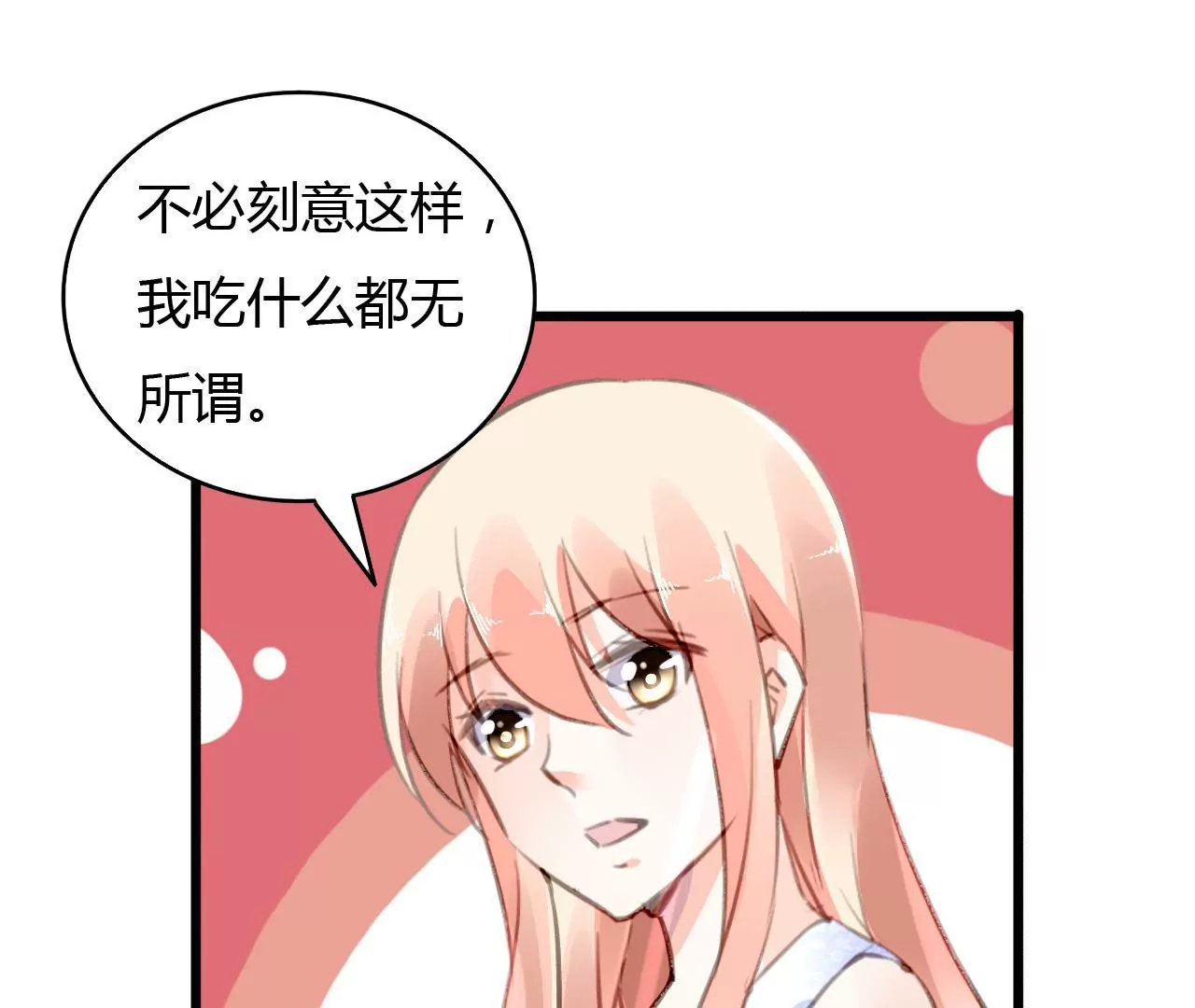 第59话 罪恶的甜蜜-第46话