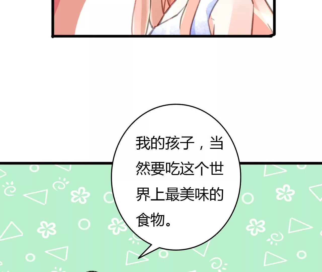 第59话 罪恶的甜蜜-第46话