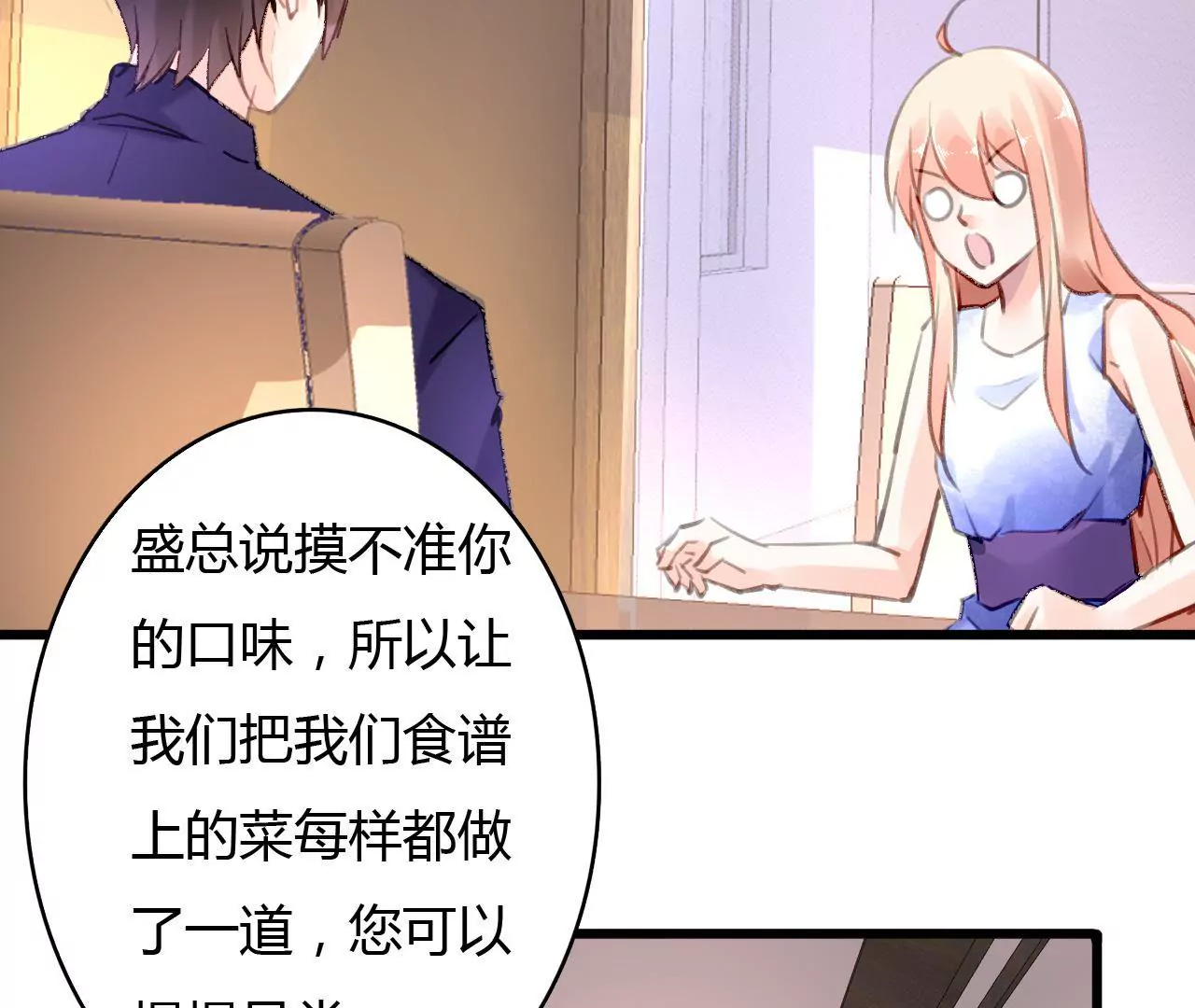 第59话 罪恶的甜蜜-第46话