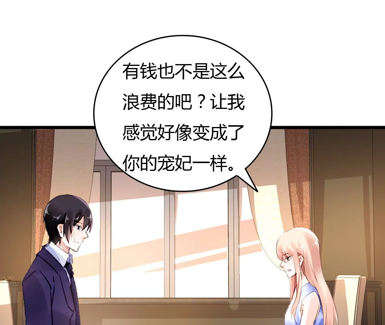 第59话 罪恶的甜蜜-第46话