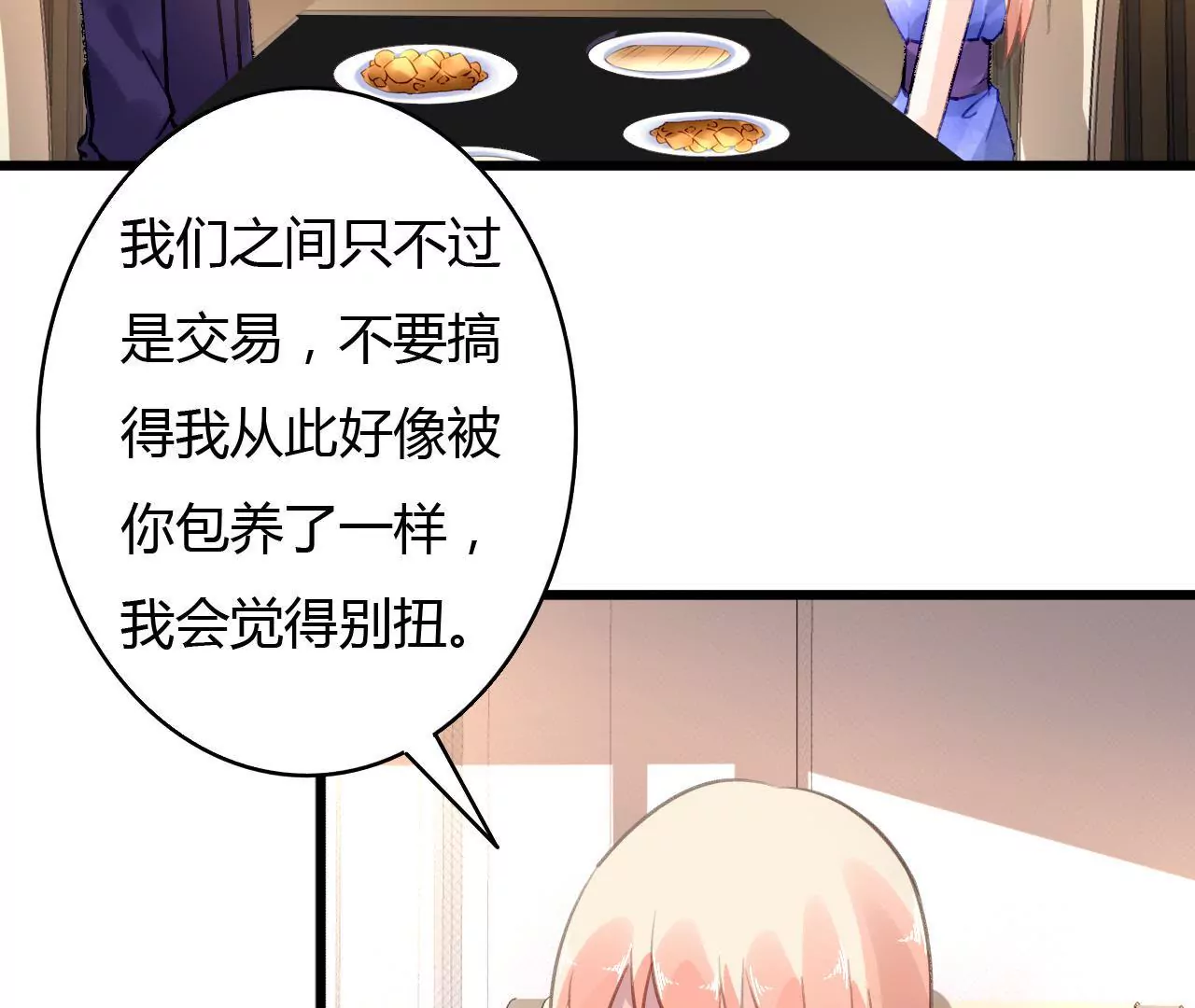 第59话 罪恶的甜蜜-第46话