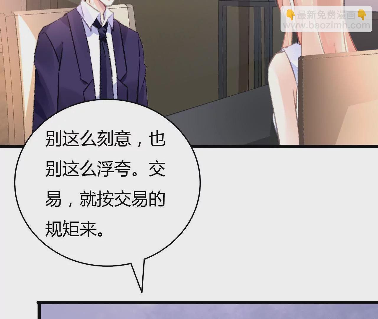第59话 罪恶的甜蜜-第46话