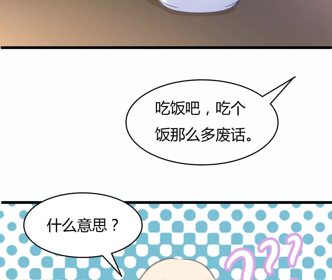 第59话 罪恶的甜蜜-第46话