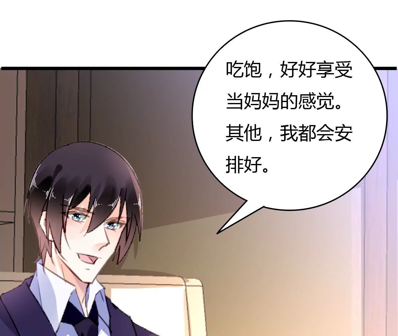 第59话 罪恶的甜蜜-第46话
