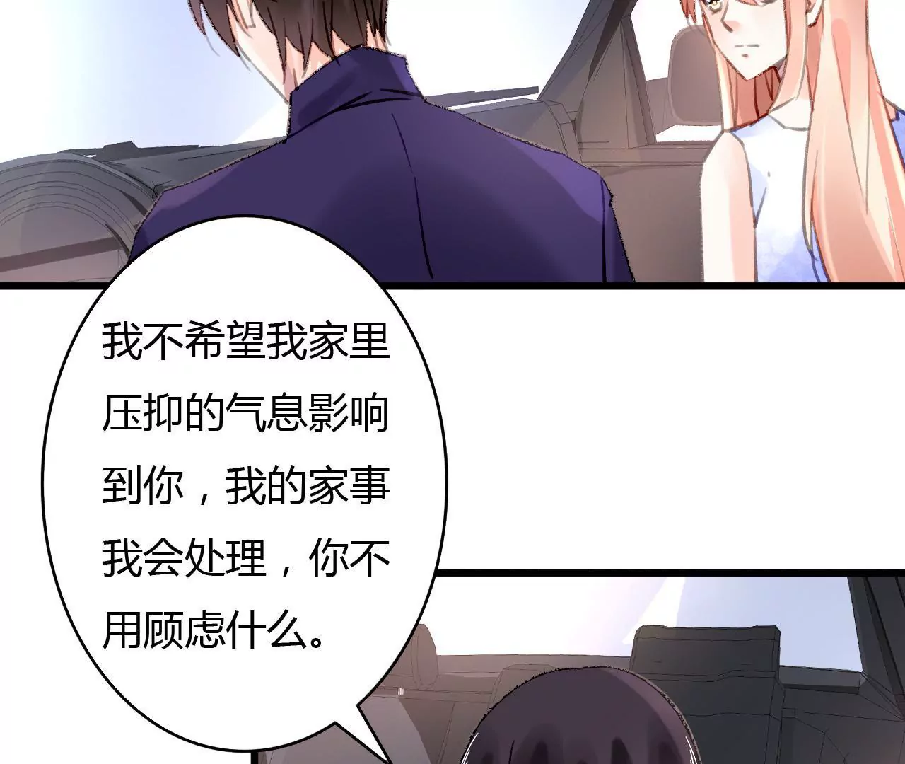 第59话 罪恶的甜蜜-第46话