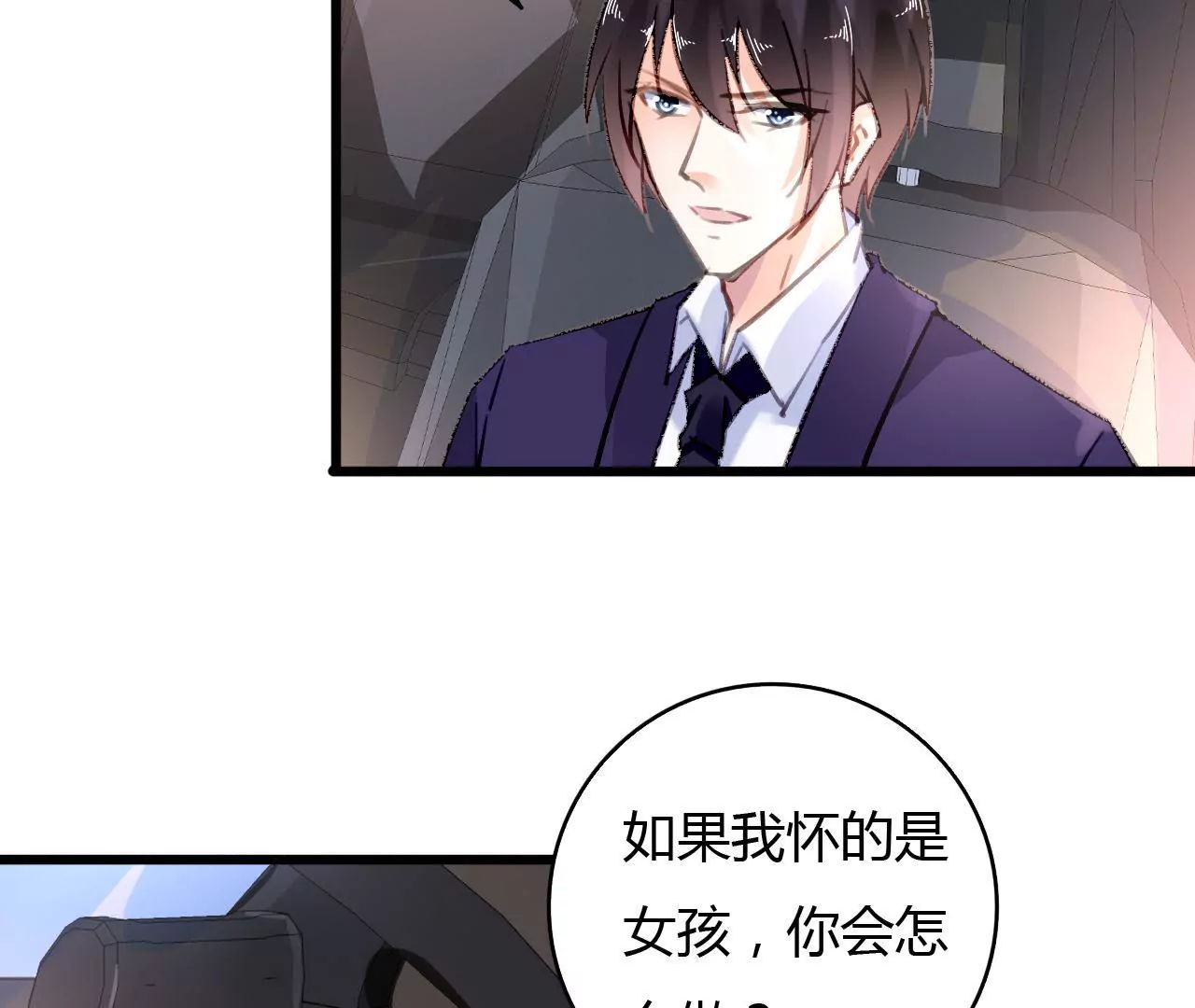 第59话 罪恶的甜蜜-第46话