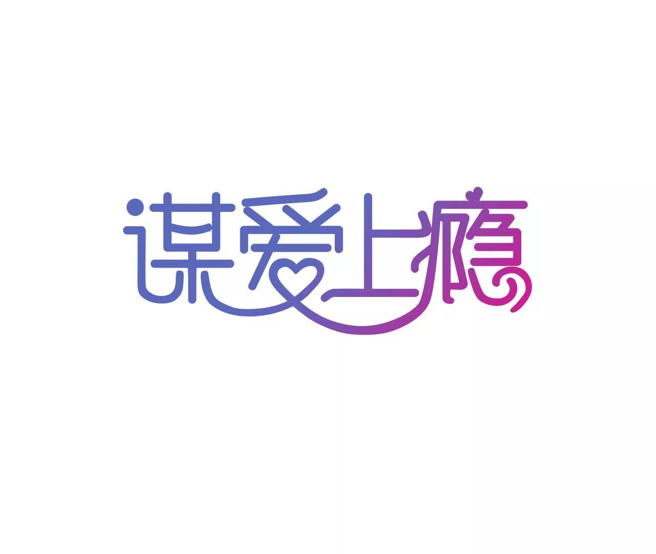 第62话 女人的交易-第48话