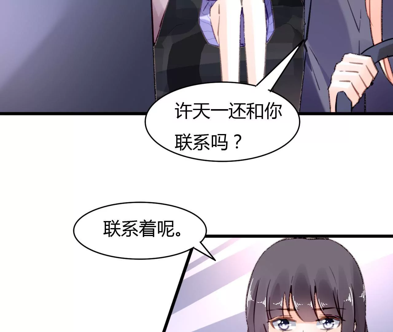 第62话 女人的交易-第48话
