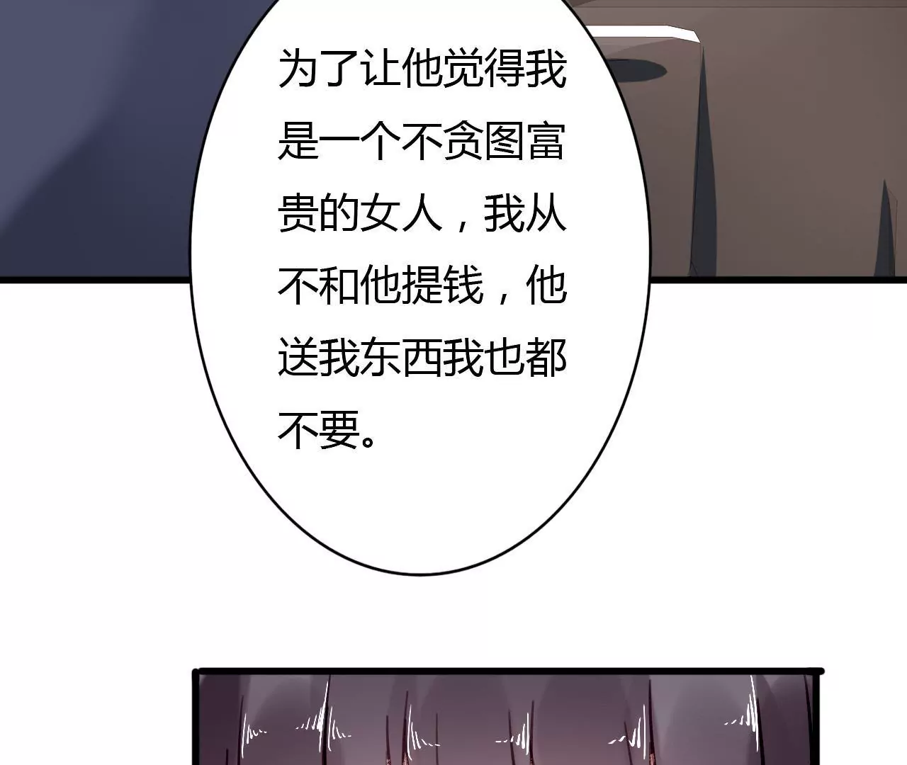 第62话 女人的交易-第48话
