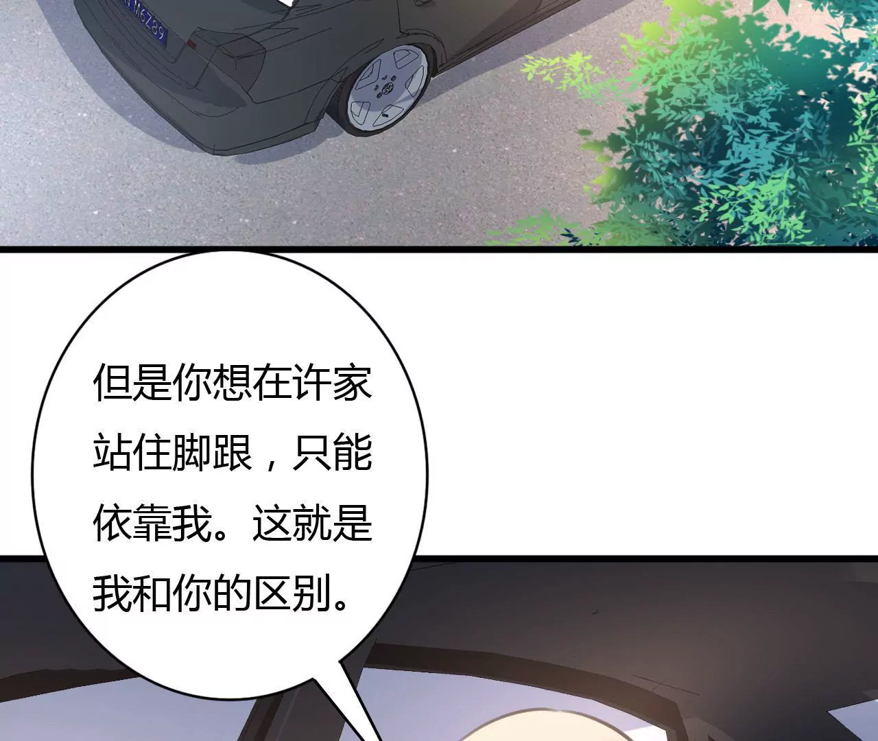 第62话 女人的交易-第48话