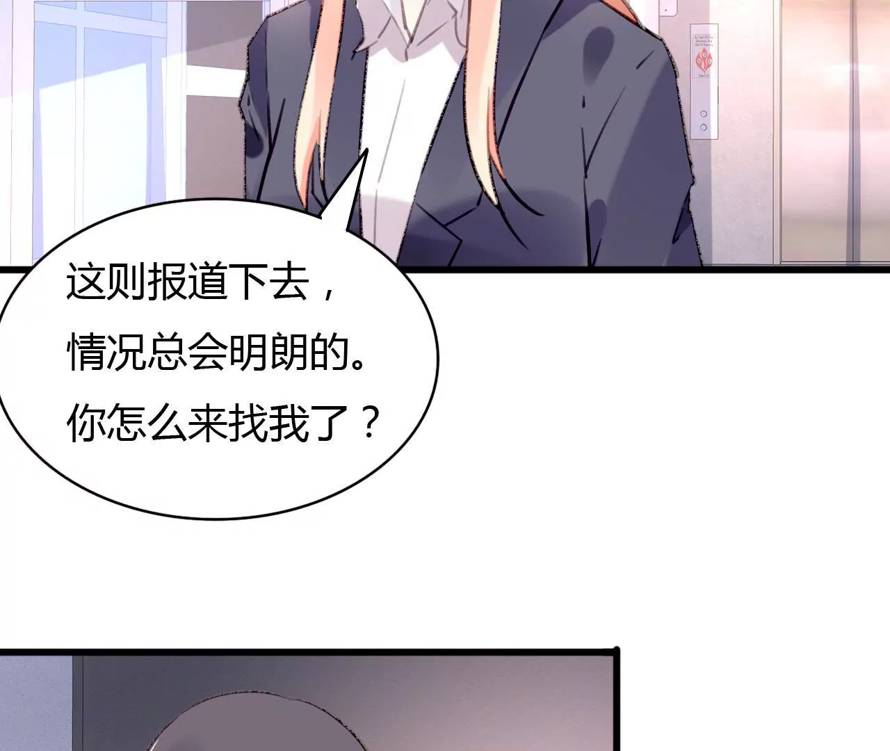 第62话 女人的交易-第48话