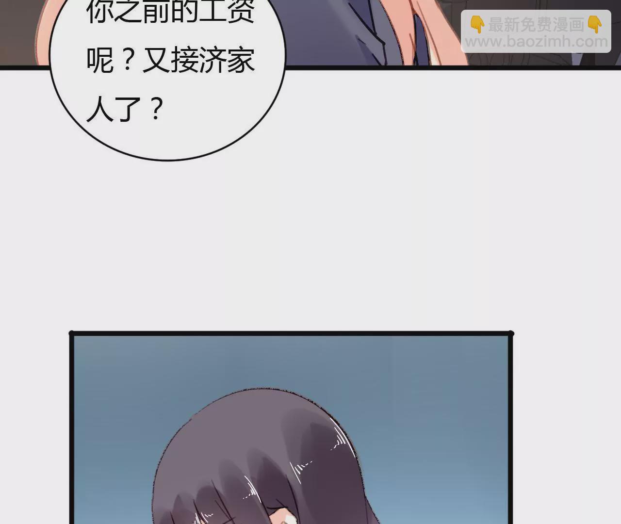 第62话 女人的交易-第48话