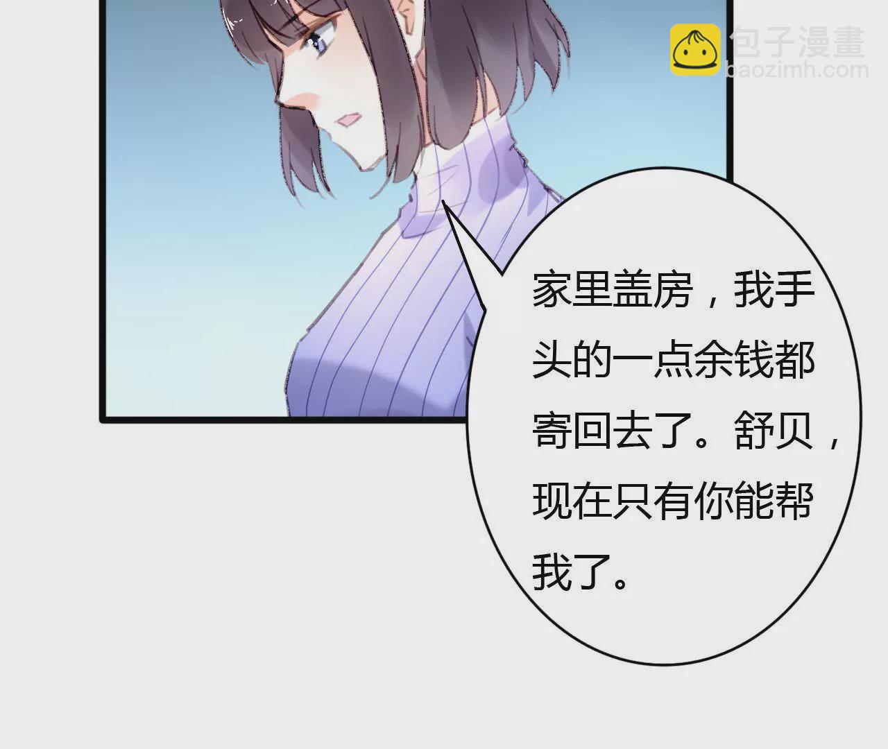 第62话 女人的交易-第48话