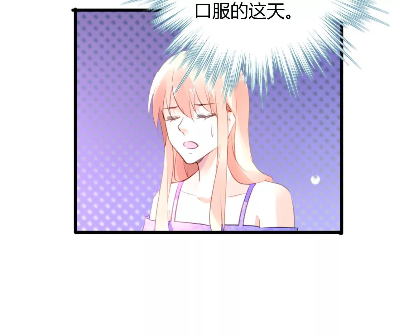 第66话 霸气守护-第52话