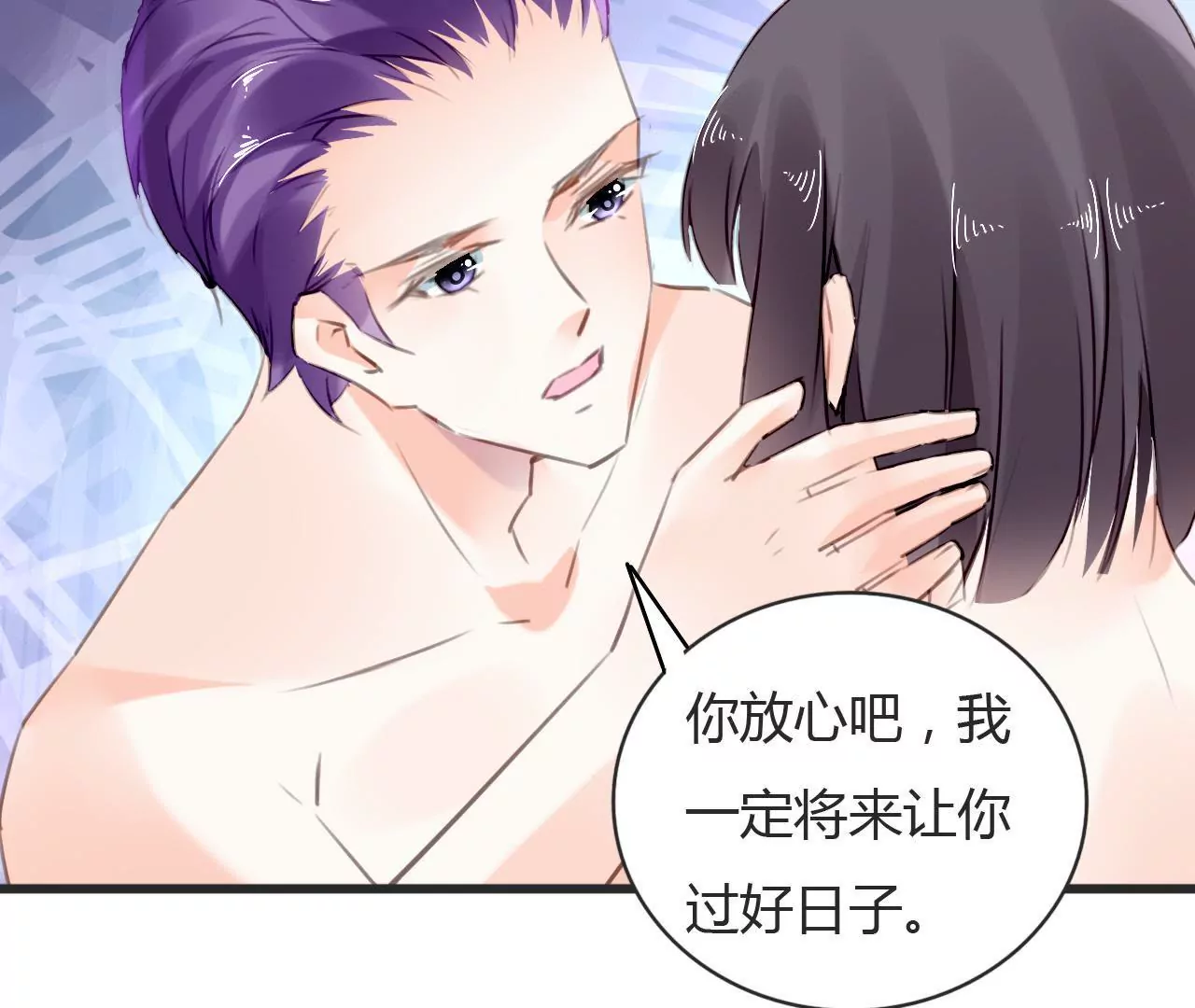 第68话 入戏太深-第54话