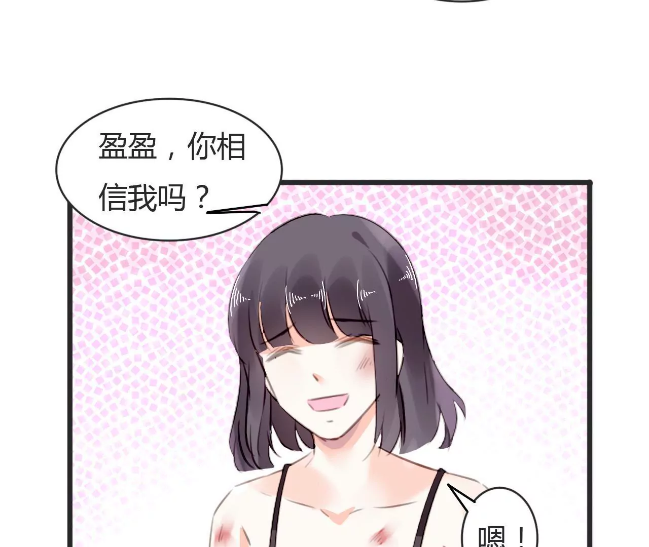 第68话 入戏太深-第54话