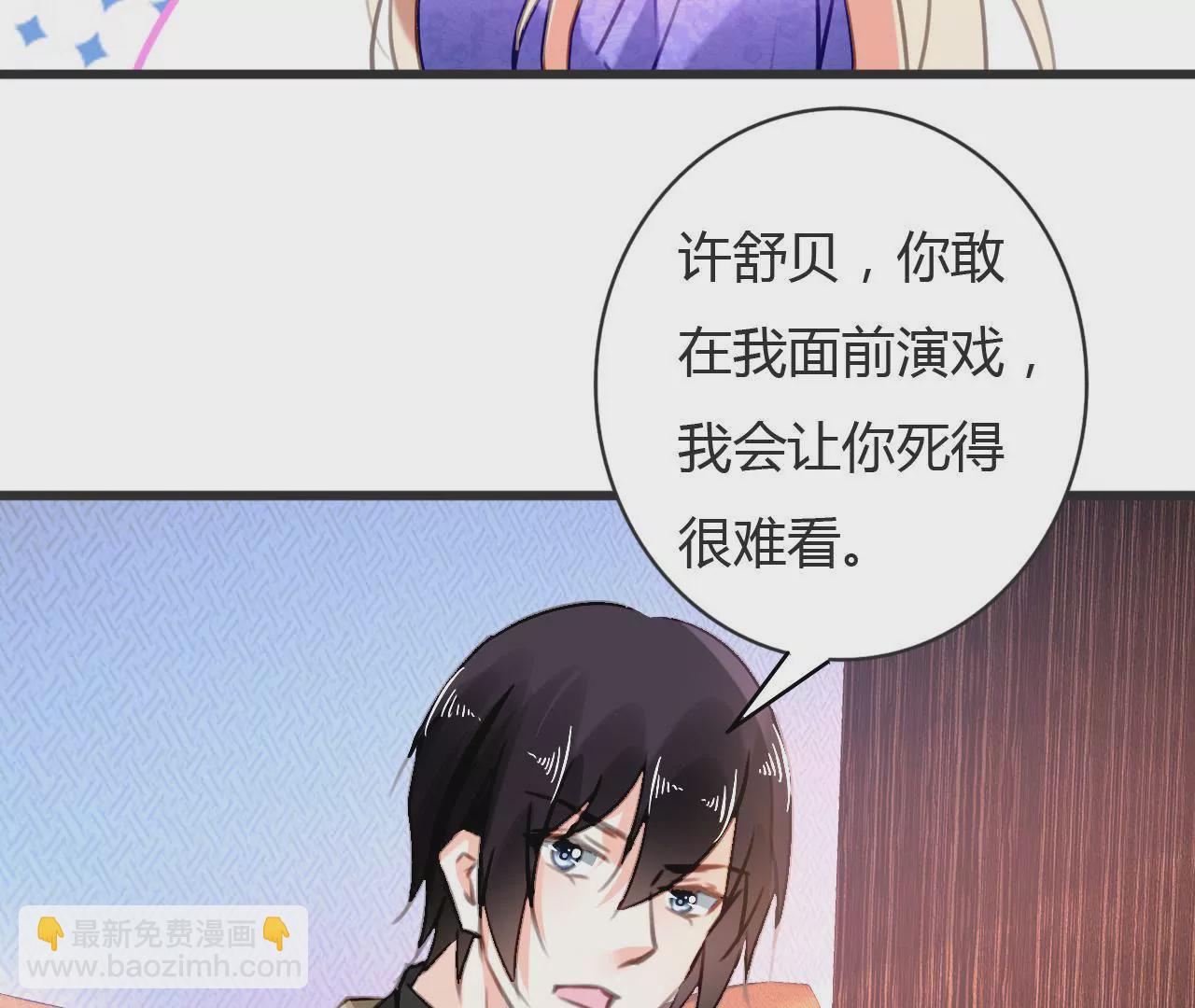 第68话 入戏太深-第54话