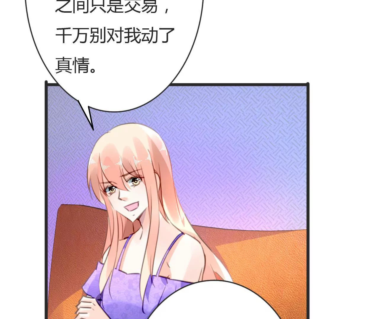 第68话 入戏太深-第54话
