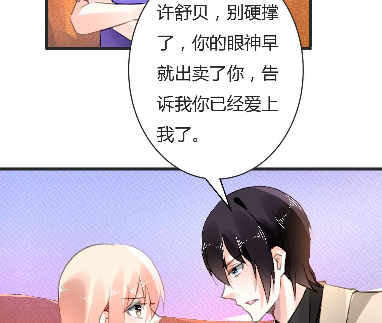 第68话 入戏太深-第54话