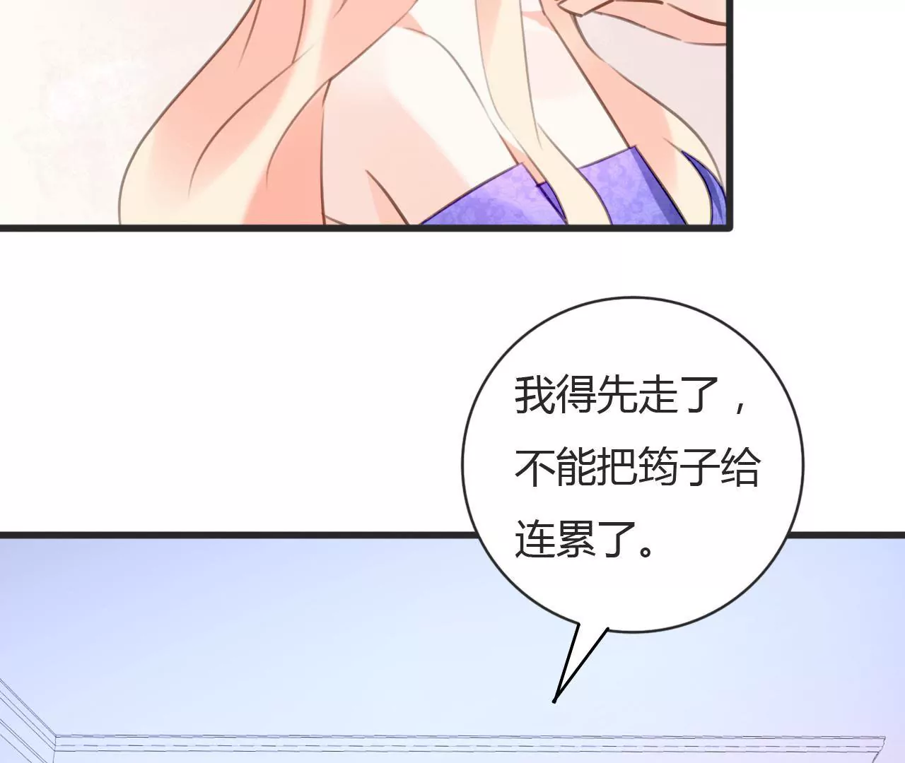 第68话 入戏太深-第54话